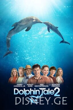 დელფინის ამბავი 2 (ქართულად)